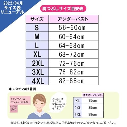 さらしブラジャー 5