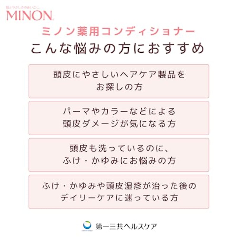 薬用コンディショナー 3