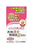 漢方配合胃腸薬のおすすめ人気ランキング【2026年6月】 4