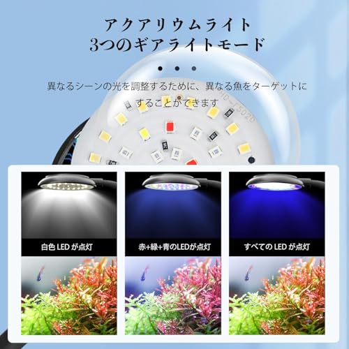 水槽ライト 3