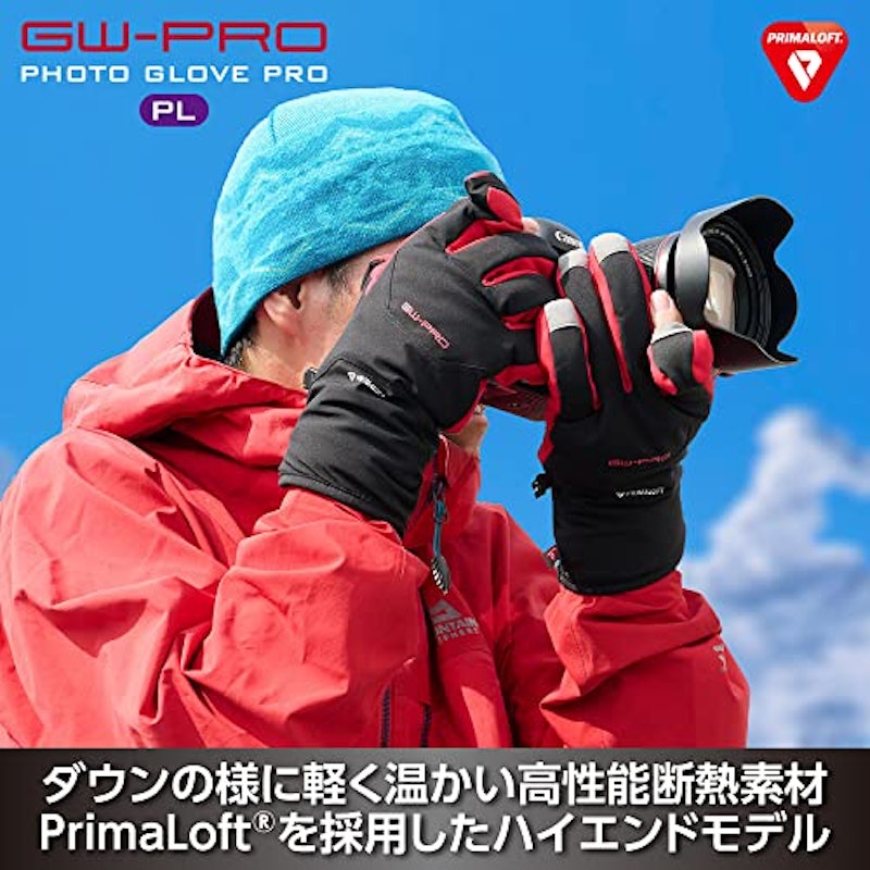 GW-PRO フォトグローブ プロPL 2