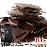 クーベルチュールチョコレートのおすすめ人気ランキング【2026年8月】 2