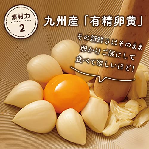 伝統にんにく卵黄 極 5