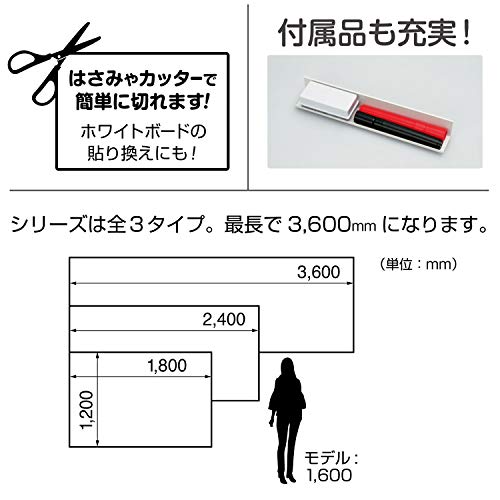 広幅マグネットホワイトボードシート 7