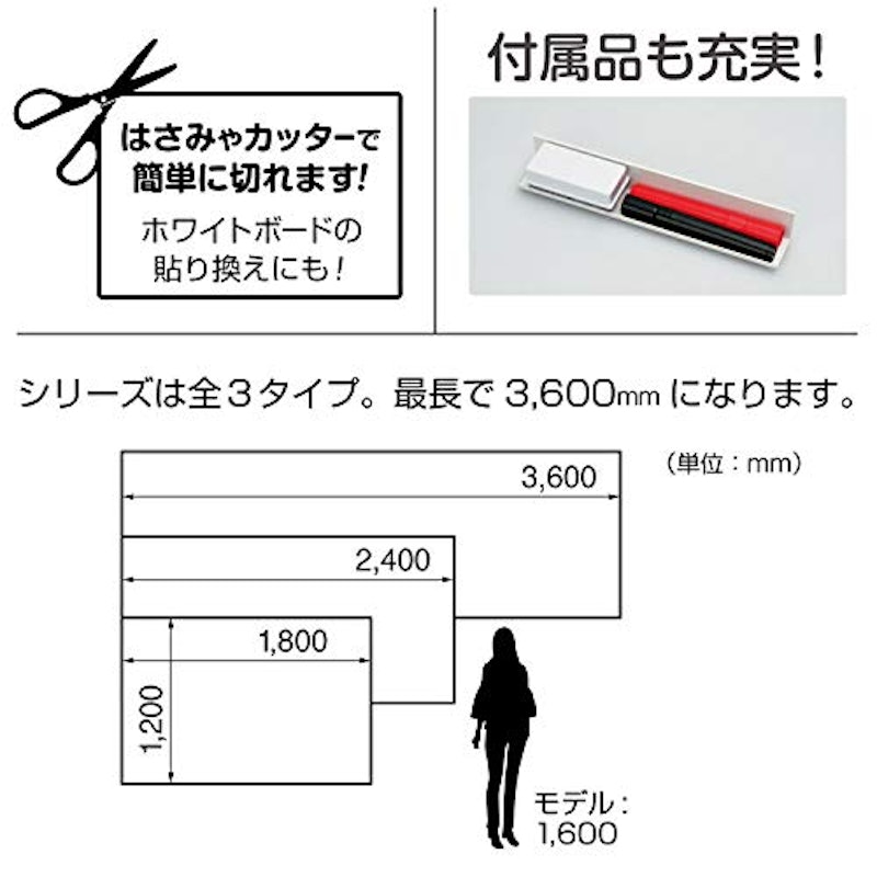 広幅マグネットホワイトボードシート 7