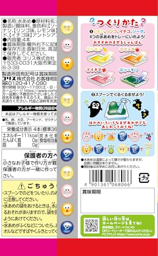おかしな水あめ 2