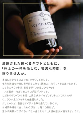 WINE LOVER 2