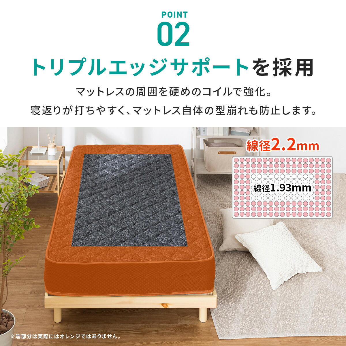 セミシングルショート ポケットコイルマットレス 3