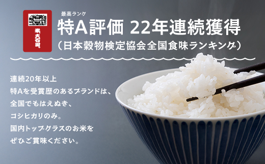 はえぬき 玄米  3