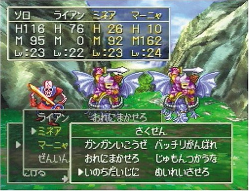 ドラゴンクエストIV 導かれし者たち 2