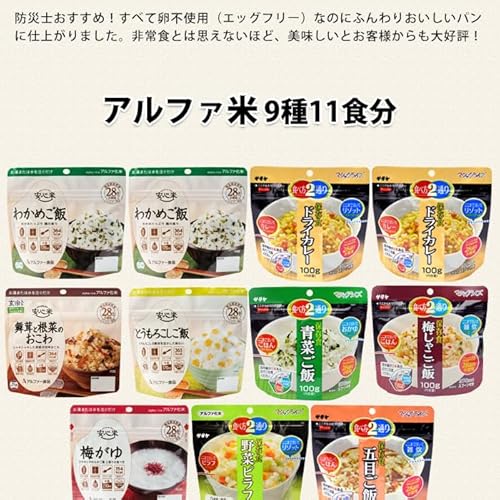 非常食セット5年保存 7DAYSコンパクト 6