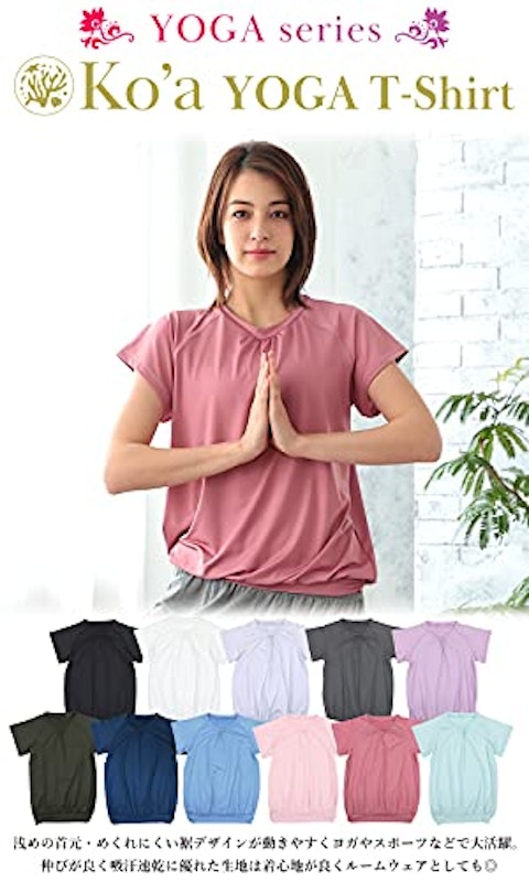 Ko'a ヨガウェア Tシャツ 2