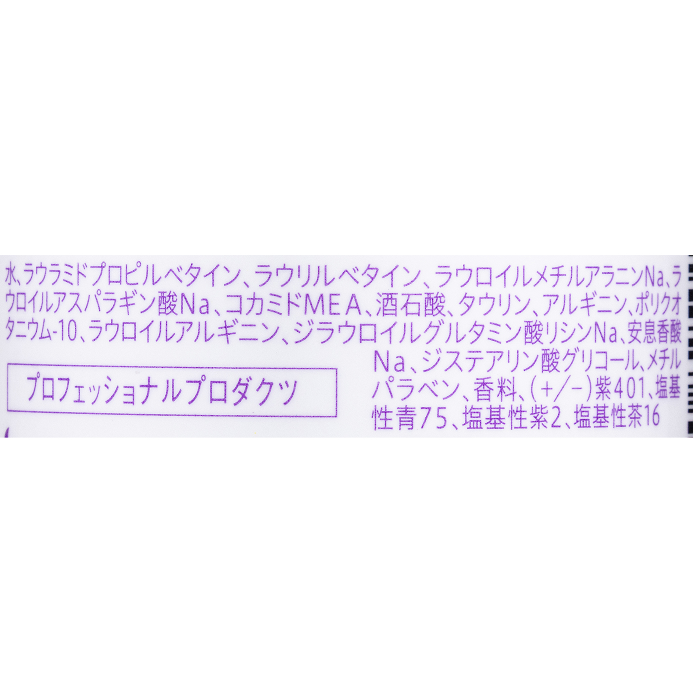ソマルカ カラーシャンプー パープル 3