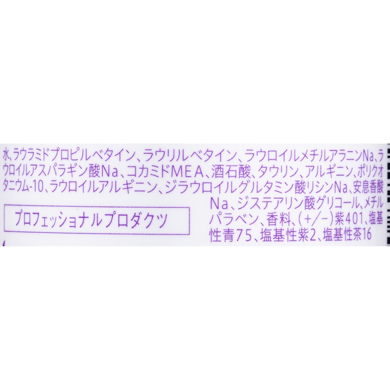 ソマルカ カラーシャンプー パープル 3