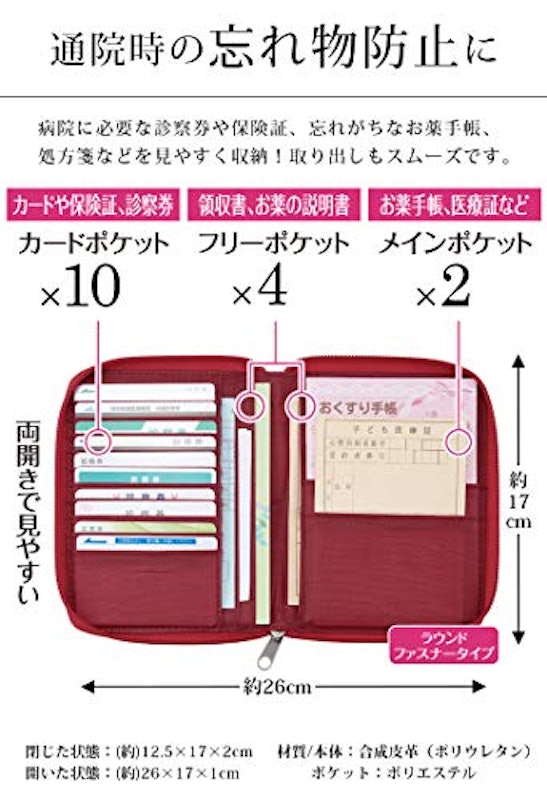 コンパクト通院ケース 3