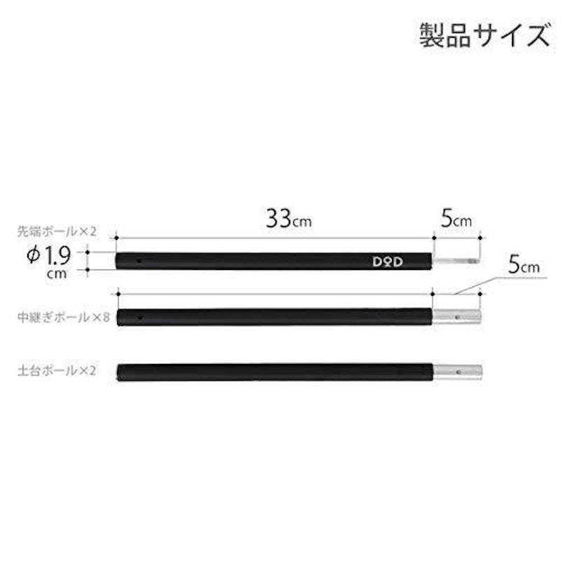 DOD コンパクトタープポール 7