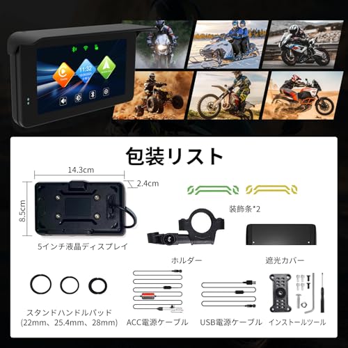 バイク ナビ 7