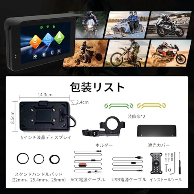 バイク ナビ 7