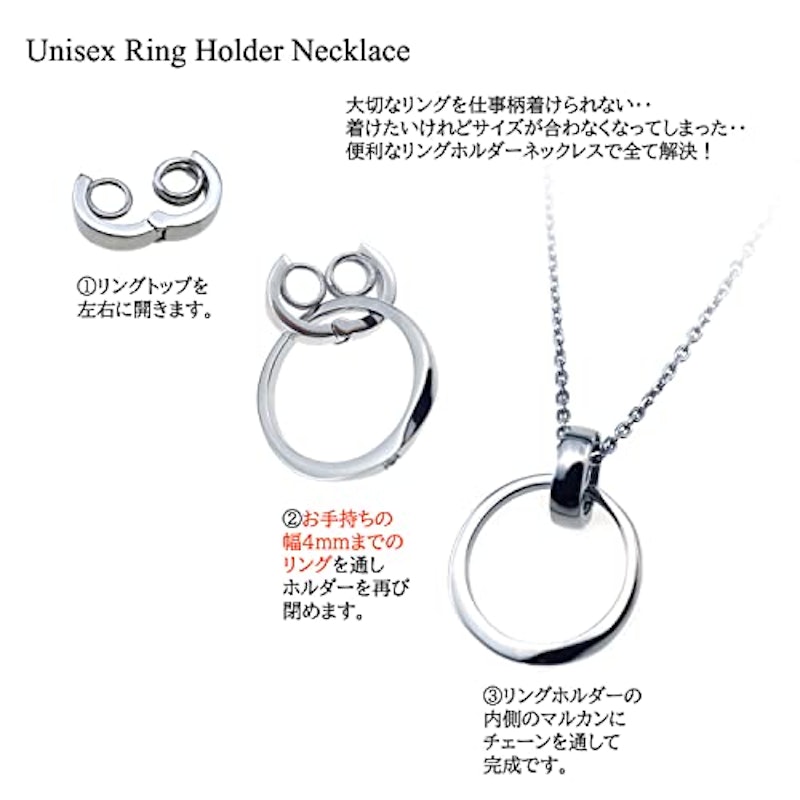 リングホルダーネックレス 2