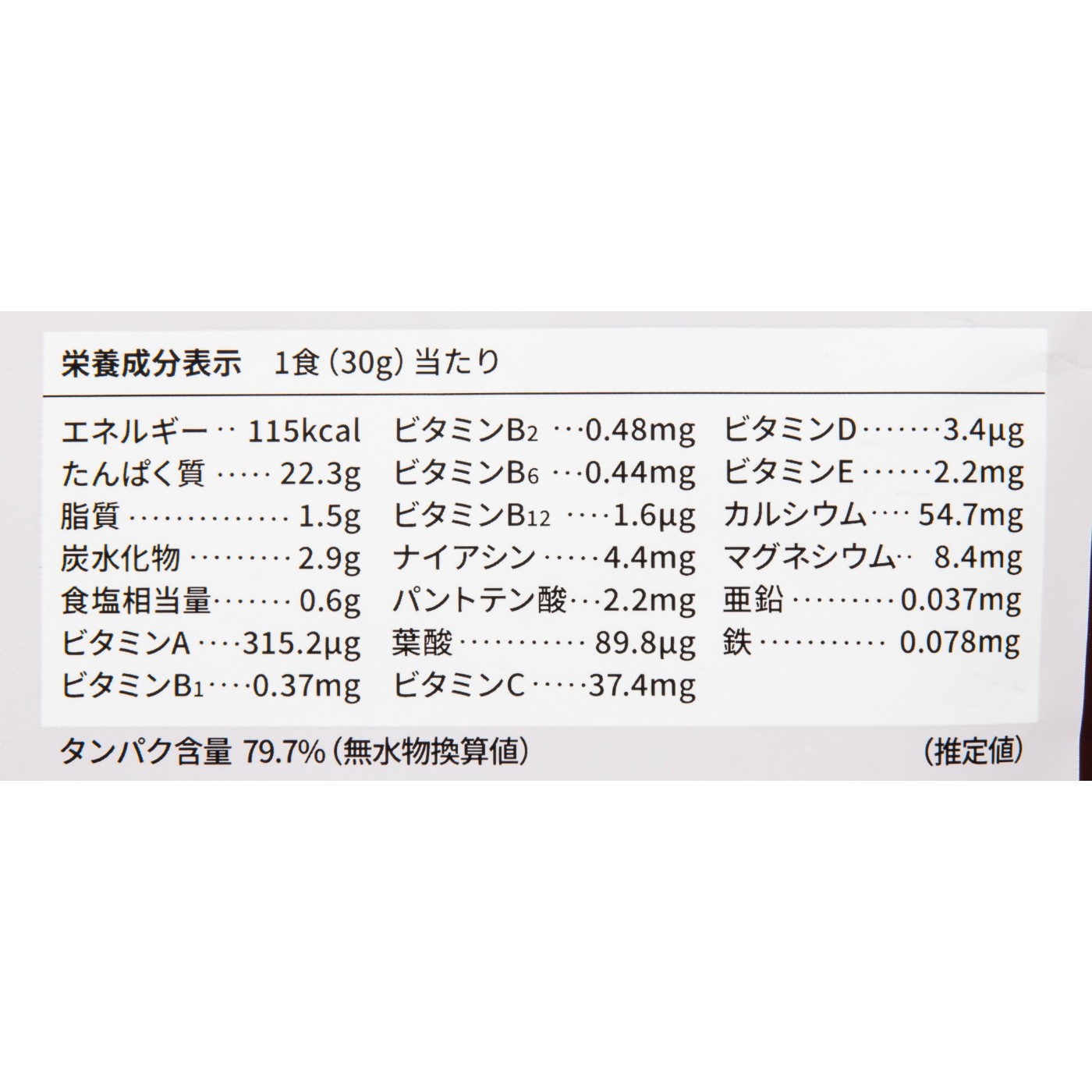 ハイブリッド プロテイン 4