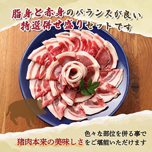 ぼたん鍋 特選セット 4