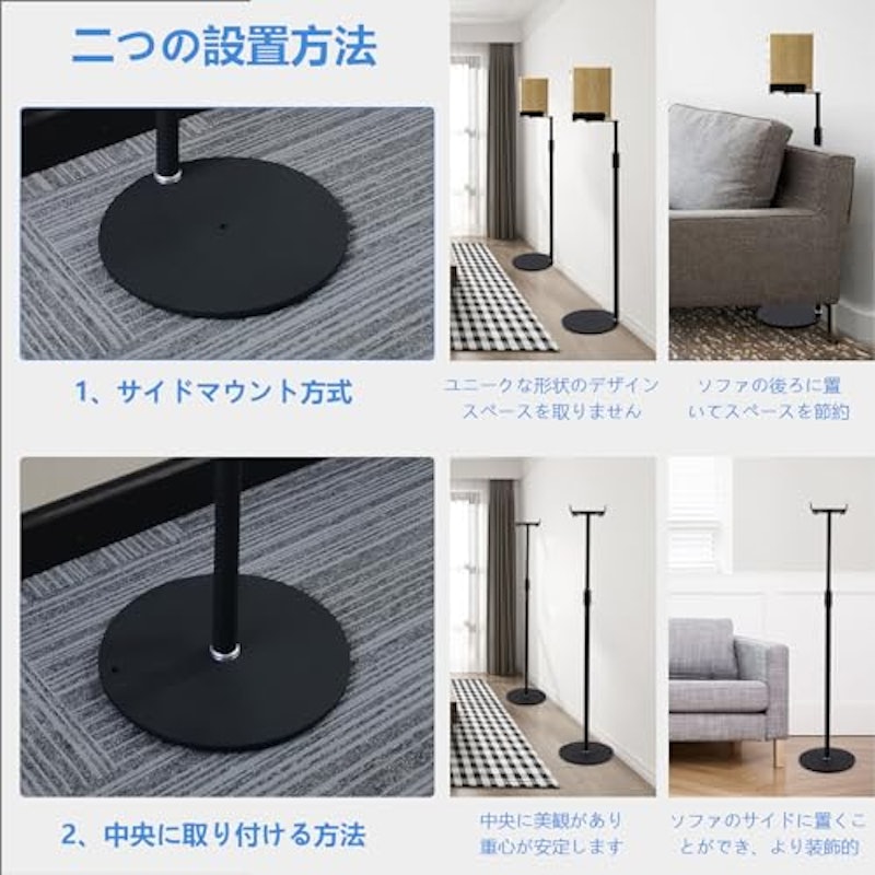 スピーカースタンド 4