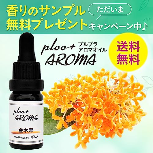 アロマオイル　金木犀 2
