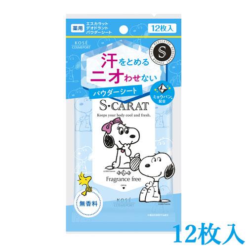 薬用デオドラント パウダーシート 1