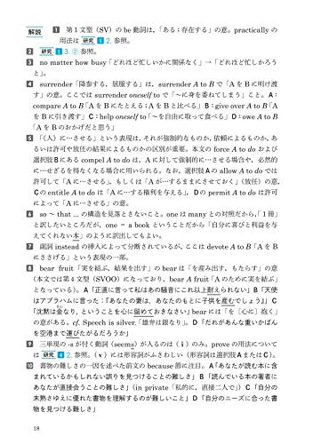 基礎英語長文問題精講 3訂版 7