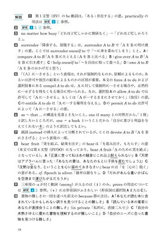 基礎英語長文問題精講 3訂版 7