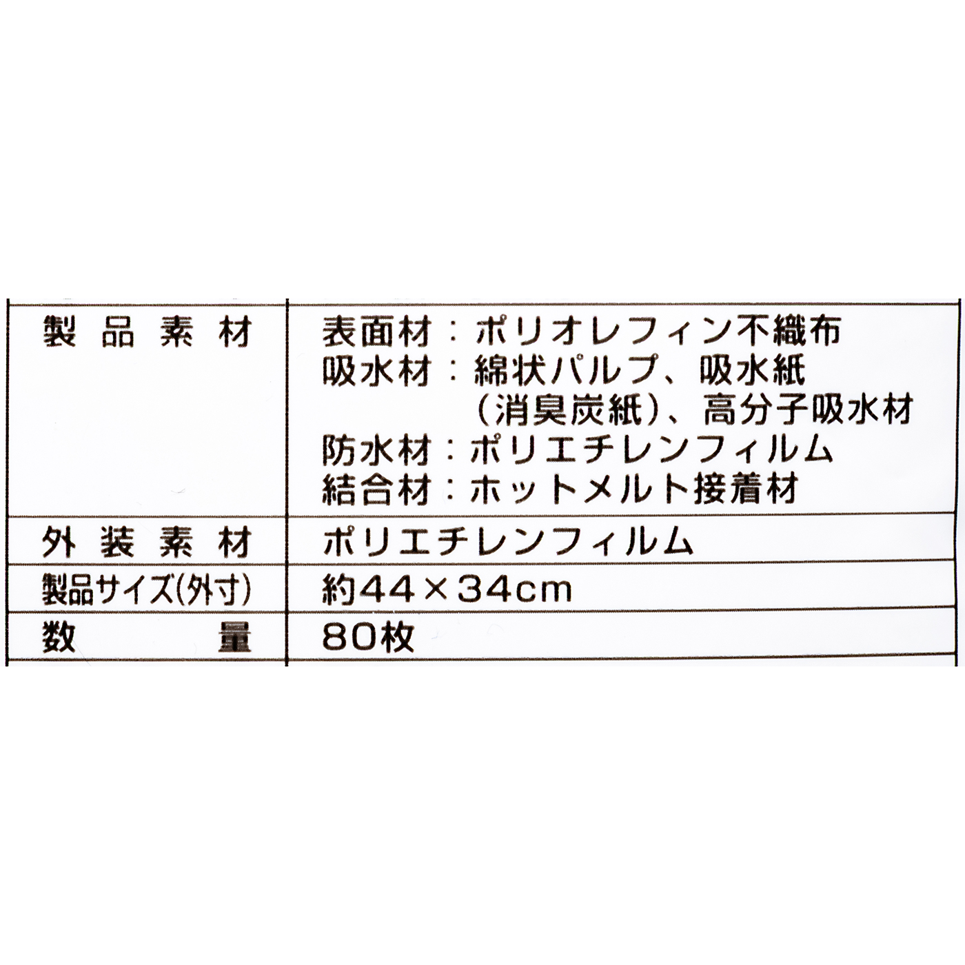 ペット用トイレシート 金の炭シート 4