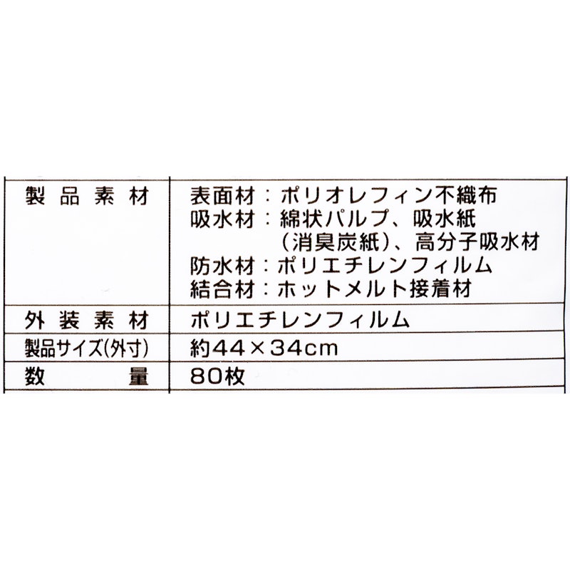 ペット用トイレシート 金の炭シート 4