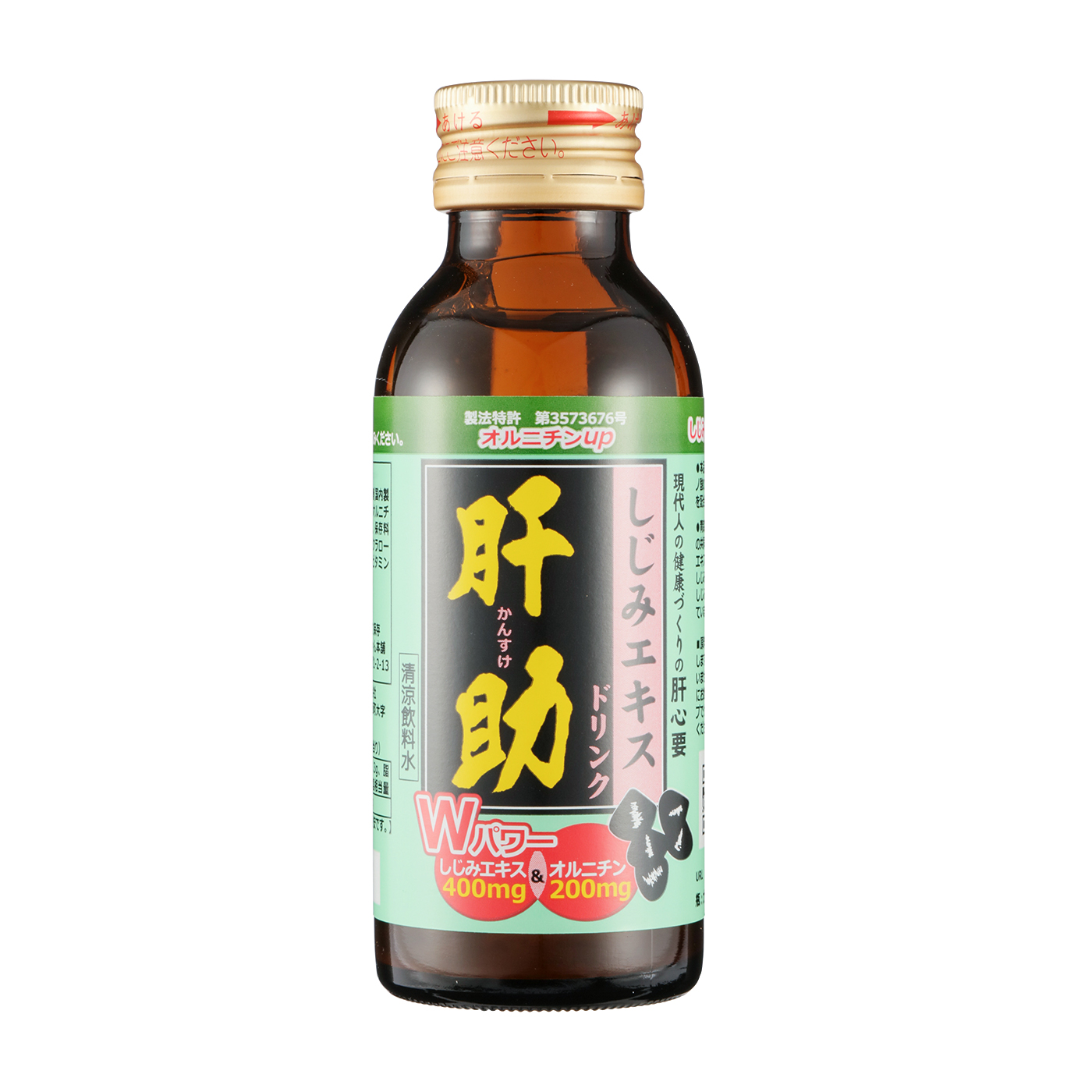しじみエキスドリンク 1