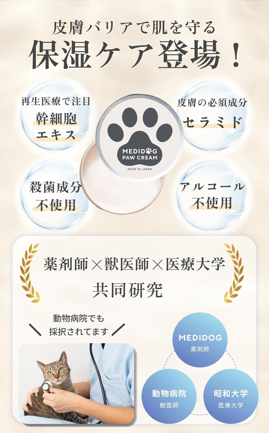 肉球ケアクリーム 3