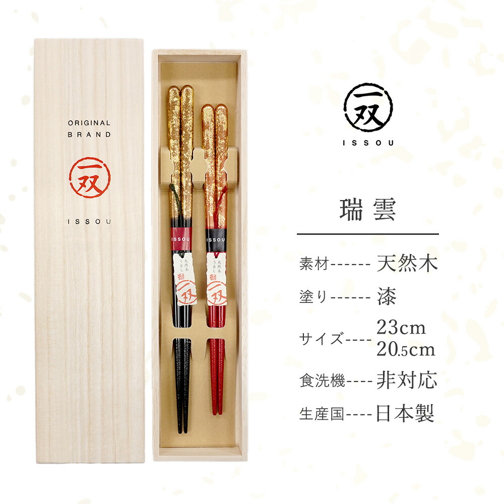 最高級 古代若狭塗箸1膳 ギフト 磯時雨 箸 夫婦箸 ギフト お箸 若狭箸