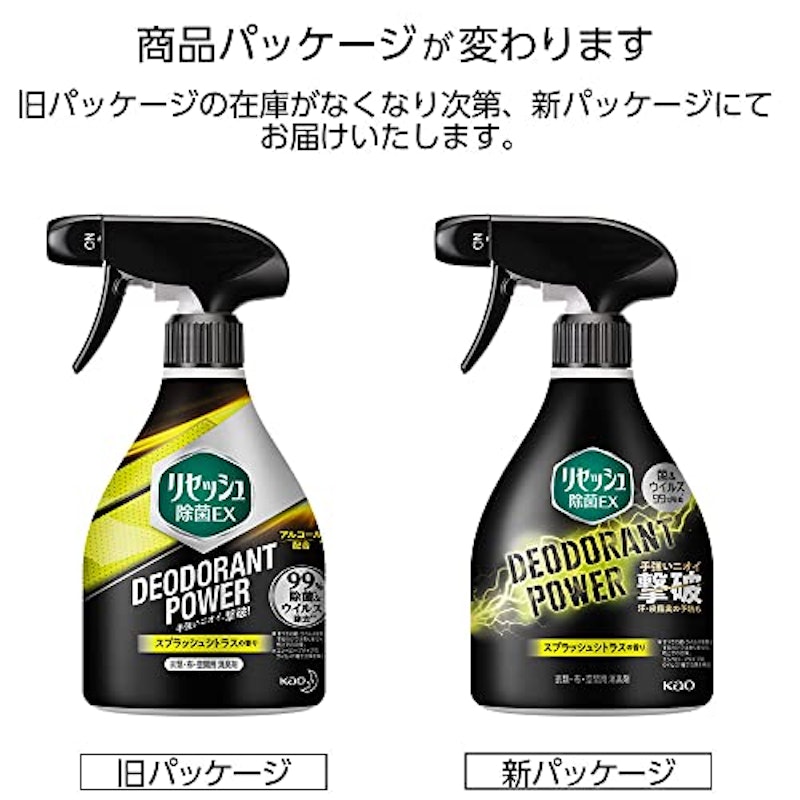 除菌EX デオドラントパワー スプラッシュシトラスの香り 3