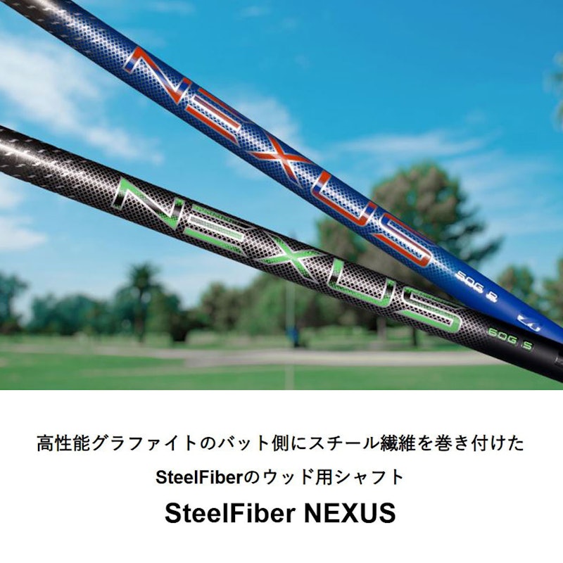 SteelFiber NEXUS BLACK 2