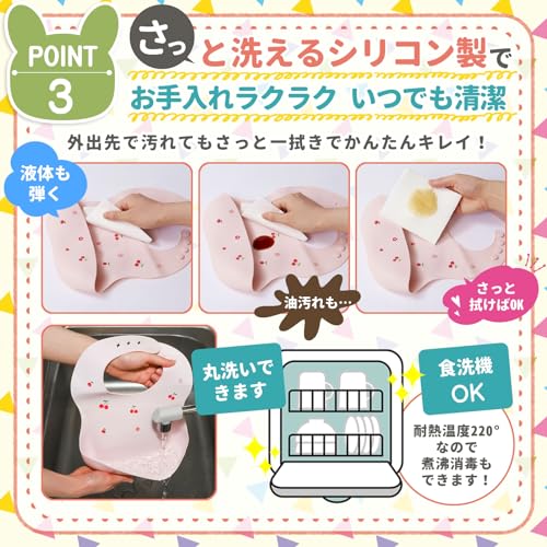 シリコンビブ 4