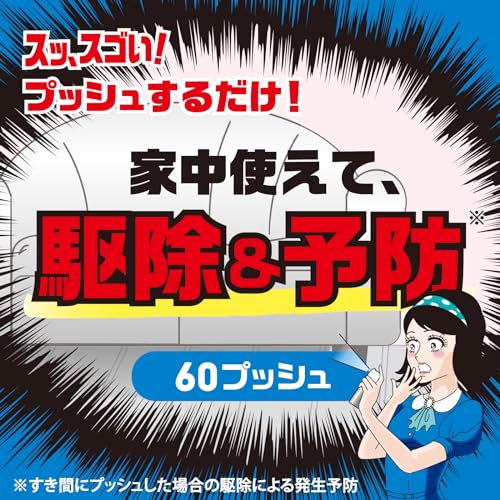 ゴキッシュ スッ、スゴい！ 2