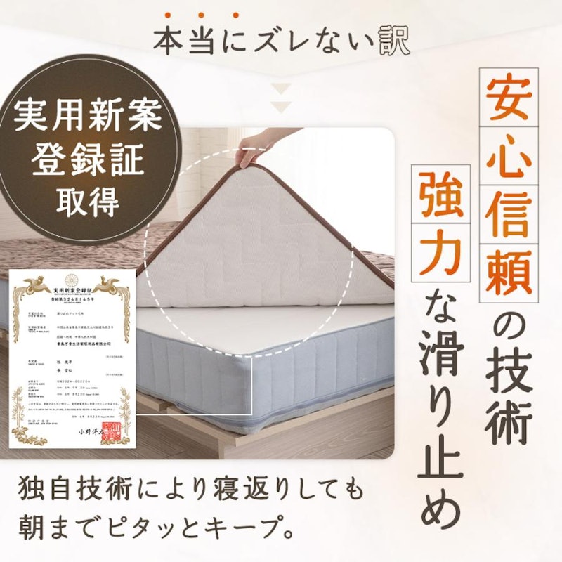 敷きパッド 8