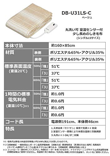Panasonicの電気毛布・ひざ掛けのおすすめ人気ランキング【2026年9月