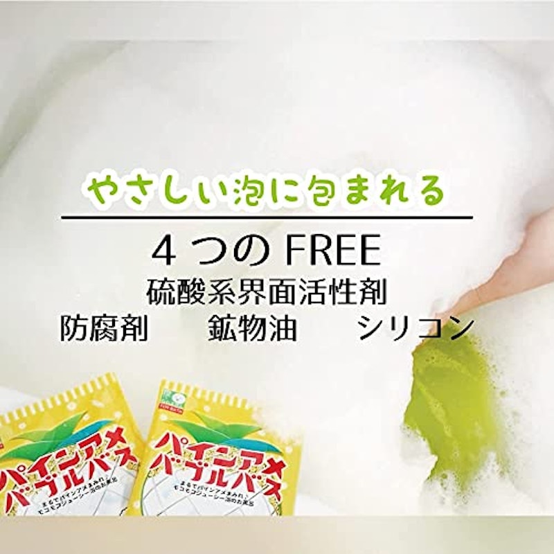 パインアメ バブルバス 2