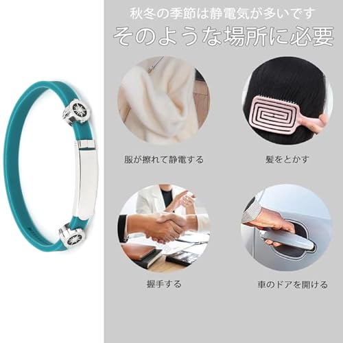 静電気除去ブレスレット 2