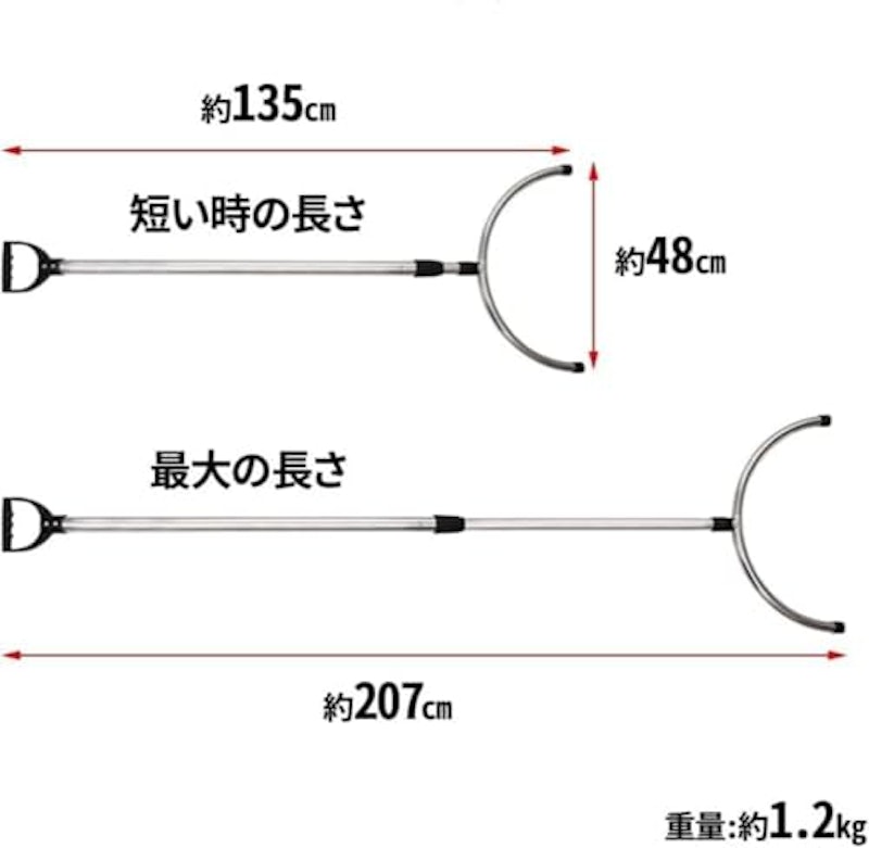 伸縮式さすまた 2