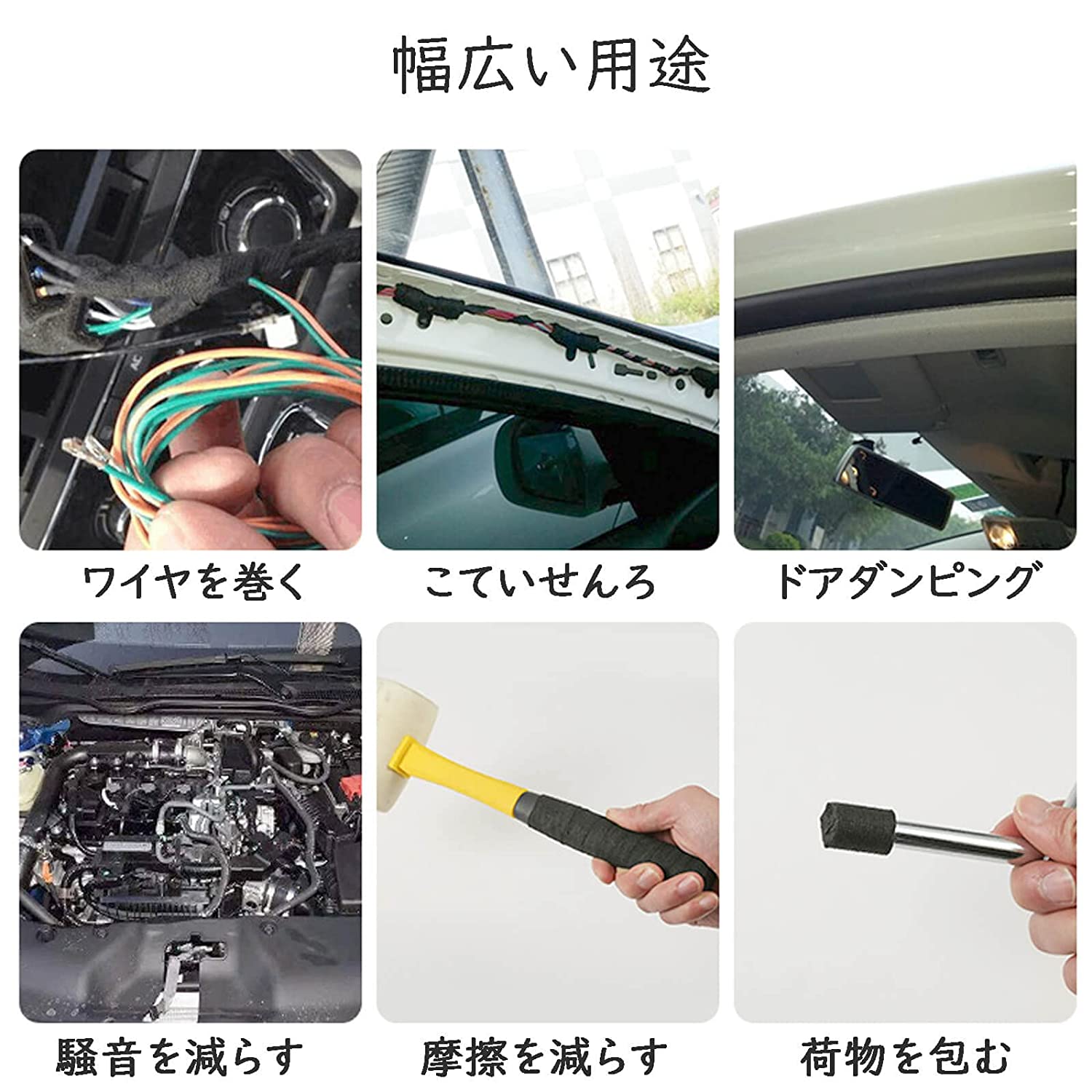 自動車用絶縁テープ 5