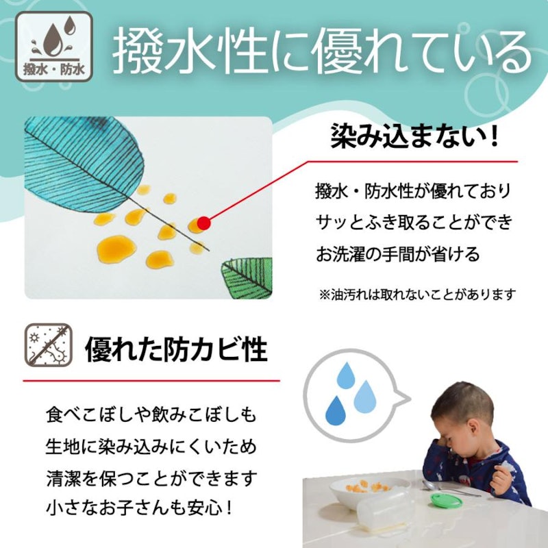 テーブルクロス 3