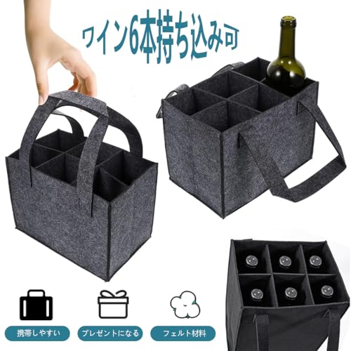 ワインバッグ 5
