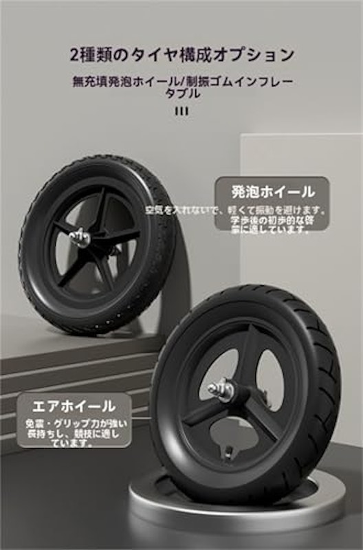 キックバイク 4