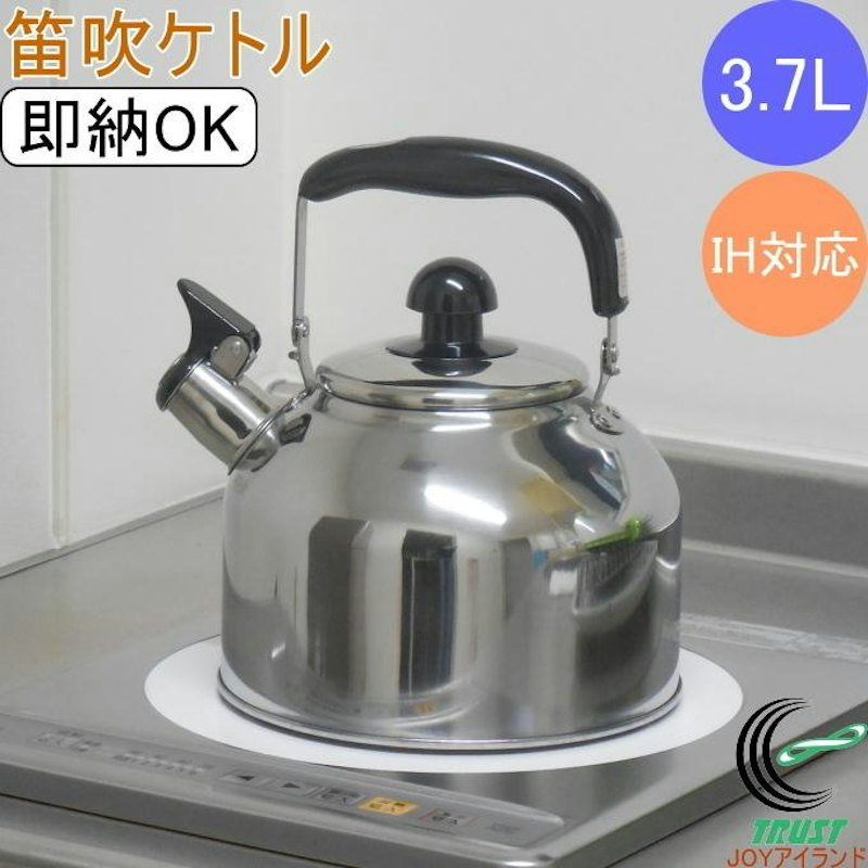 笛吹きケトル 1