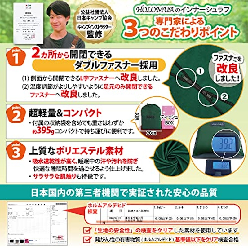 インナーシュラフ 3